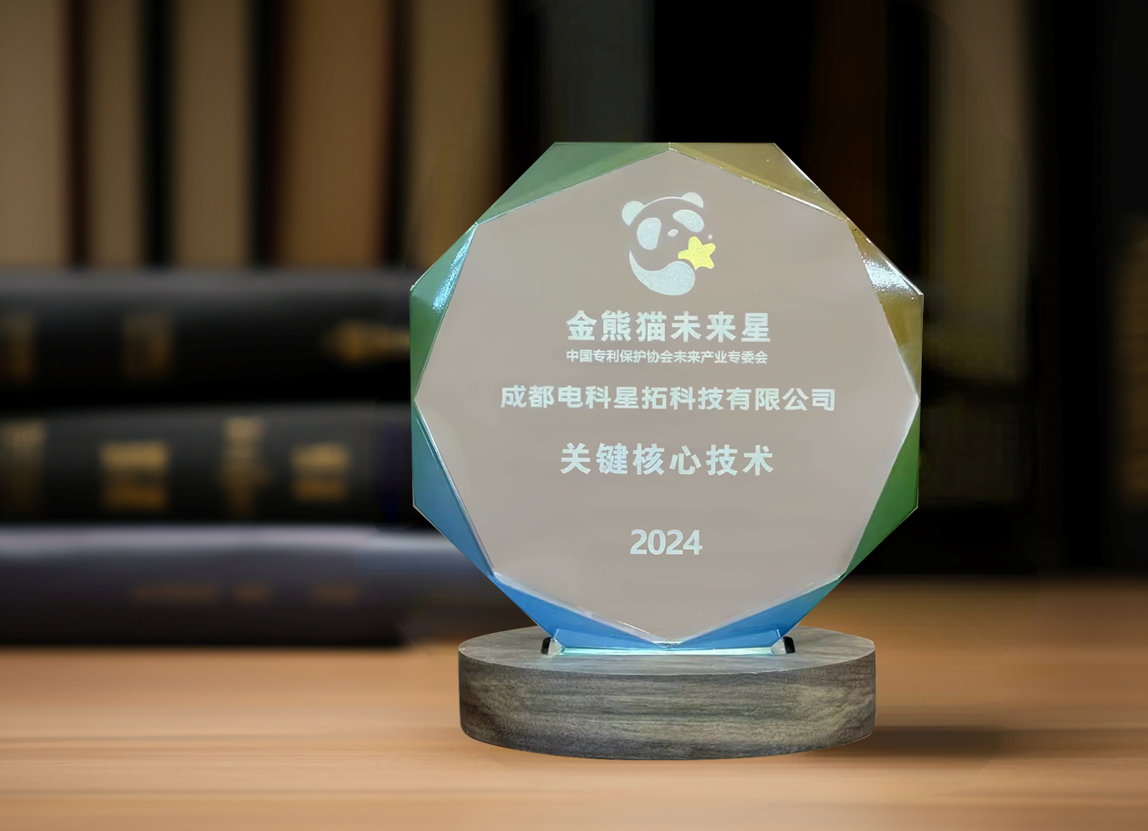 图1 电科1xbet官网入选“金熊猫未来星”平台培育企业.png